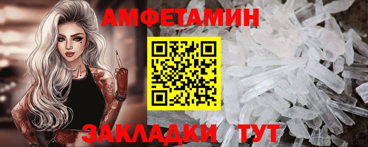 Amphetamine Розовый Ленинск-Кузнецкий