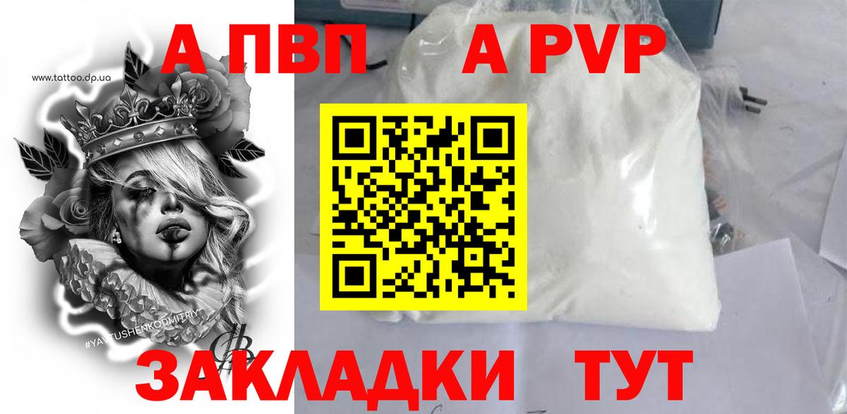 A-PVP мука Ленинск-Кузнецкий