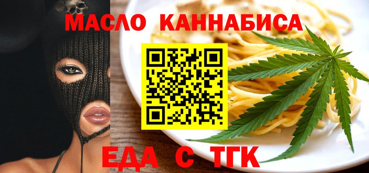 Ленинск-Кузнецкий  Еда ТГК конопля  Вход с VPN 