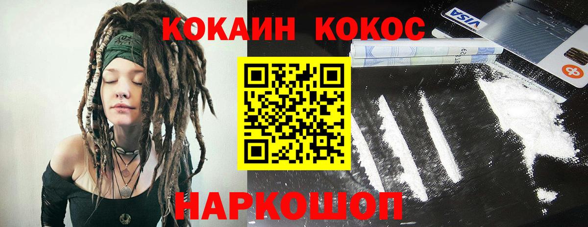 Cocaine Боливия  Вход с VPN  КОКАИН 97%  Ленинск-Кузнецкий 
