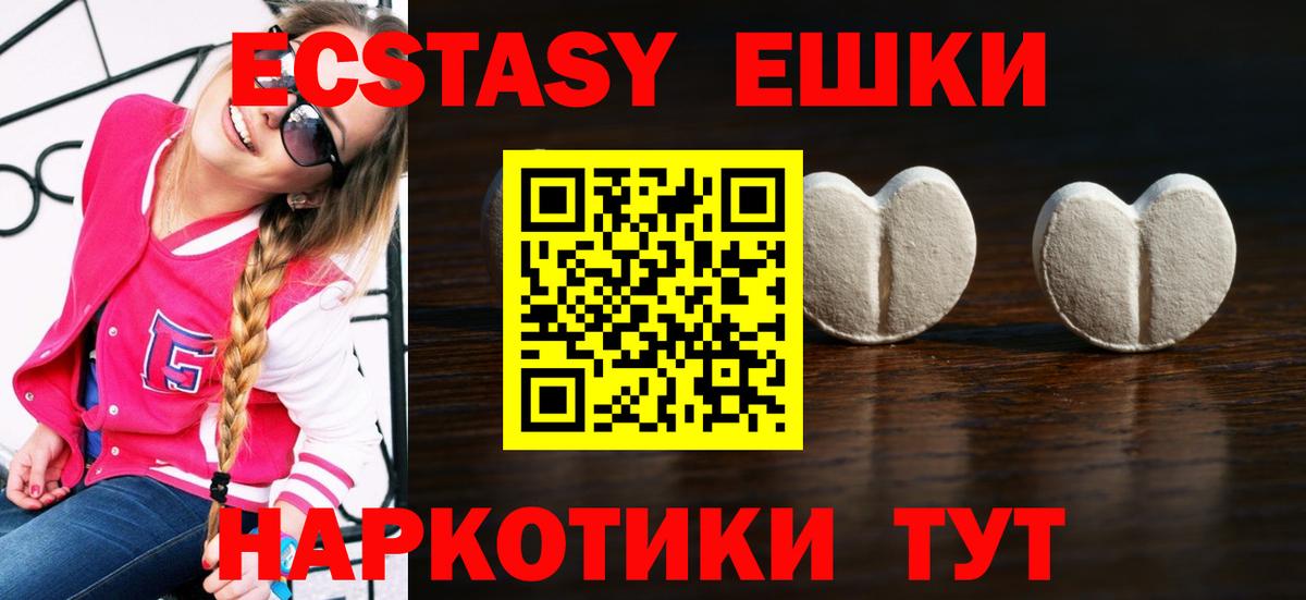Ecstasy 280 MDMA Ленинск-Кузнецкий