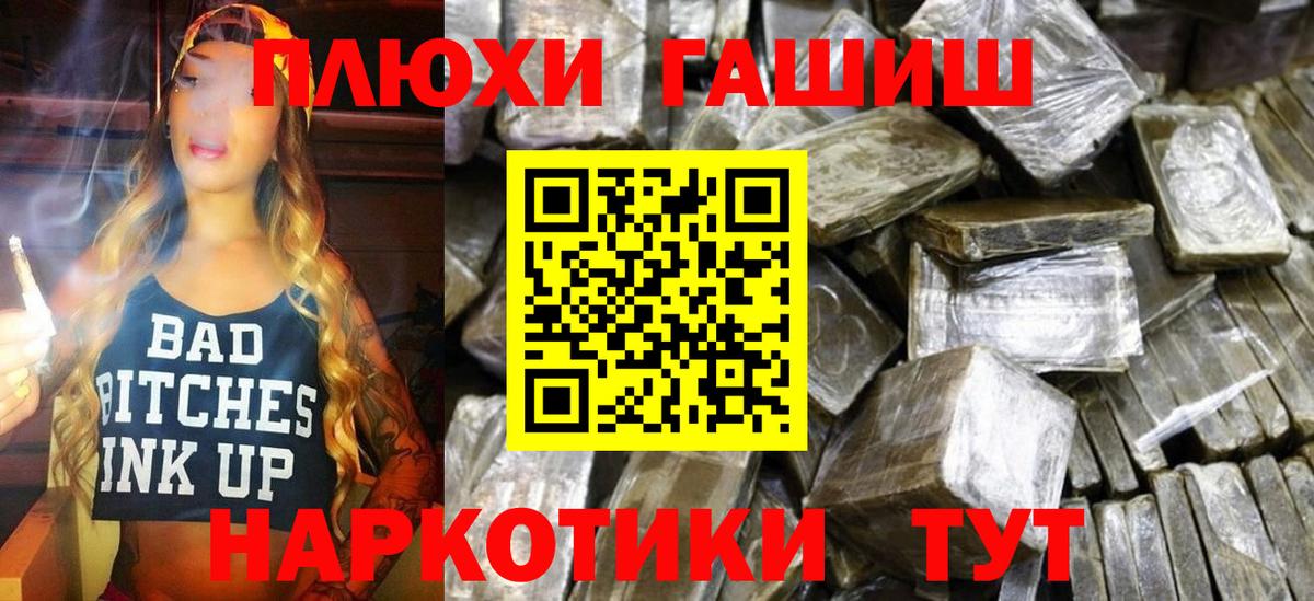 ГАШ хэш Ленинск-Кузнецкий