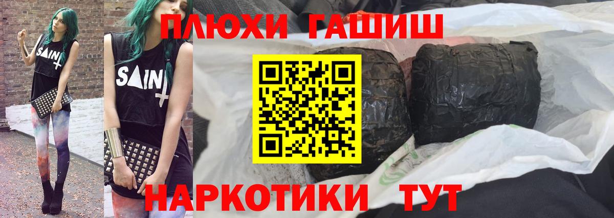 Ленинск-Кузнецкий  Гашиш Изолятор  Гашиш  ГАШ hashish  Вход с VPN 