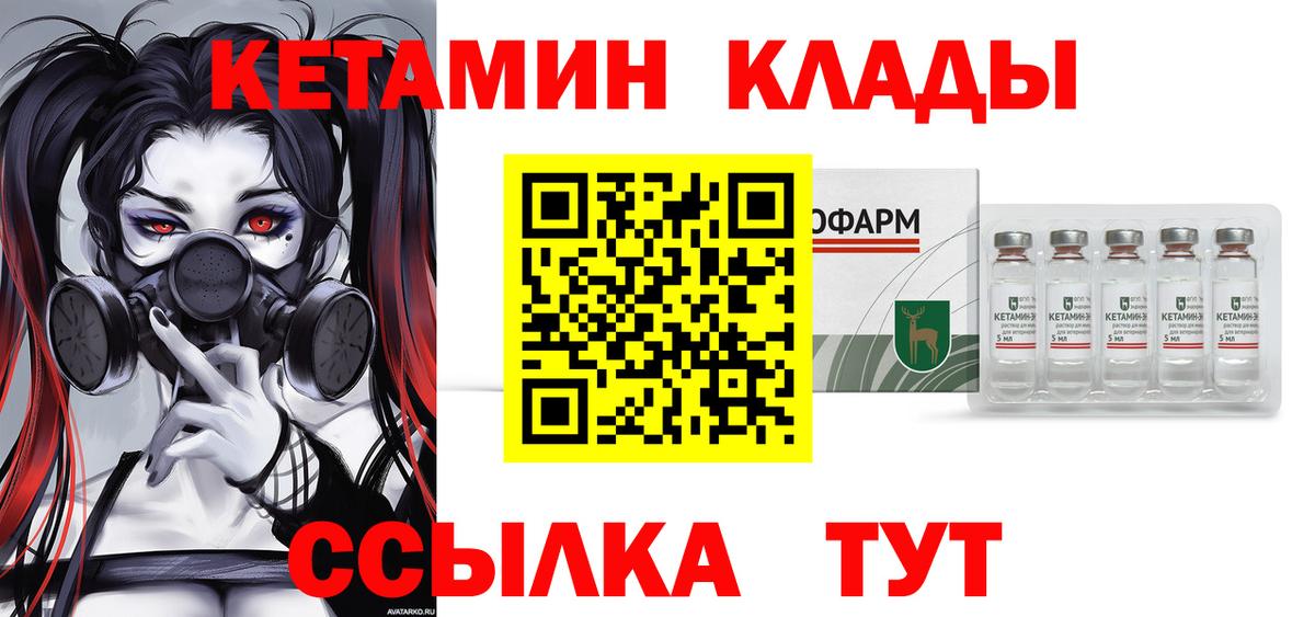 дарк нет Telegram  Вход с VPN  Ленинск-Кузнецкий  Кетамин VHQ 