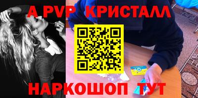 альфа пвп Кандалакша