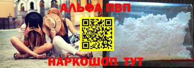 альфа пвп Кандалакша