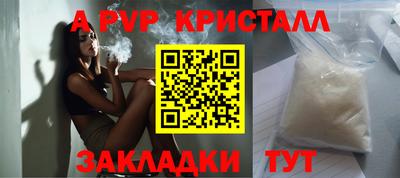 альфа пвп Кандалакша