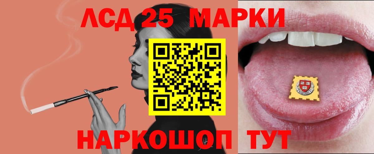 Лсд 25 экстази кислота Ленинск-Кузнецкий