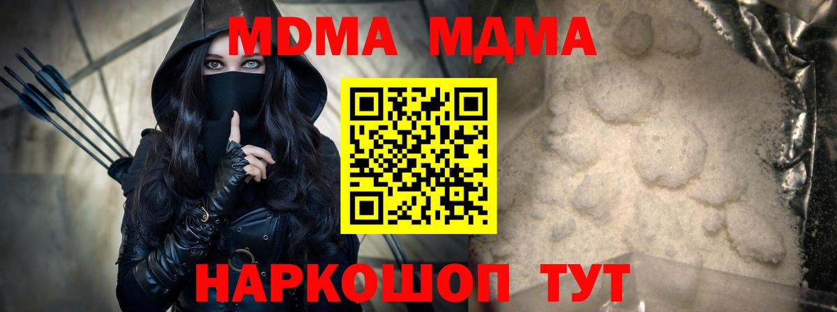 MDMA  Вход с VPN  Ленинск-Кузнецкий  МДМА молли 