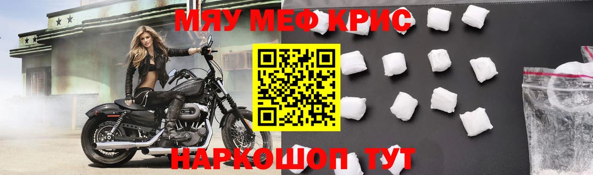 Ленинск-Кузнецкий  ОМГ ОМГ ссылки  Вход с VPN  Меф  МЕФ кристаллы  Меф мяу мяу 