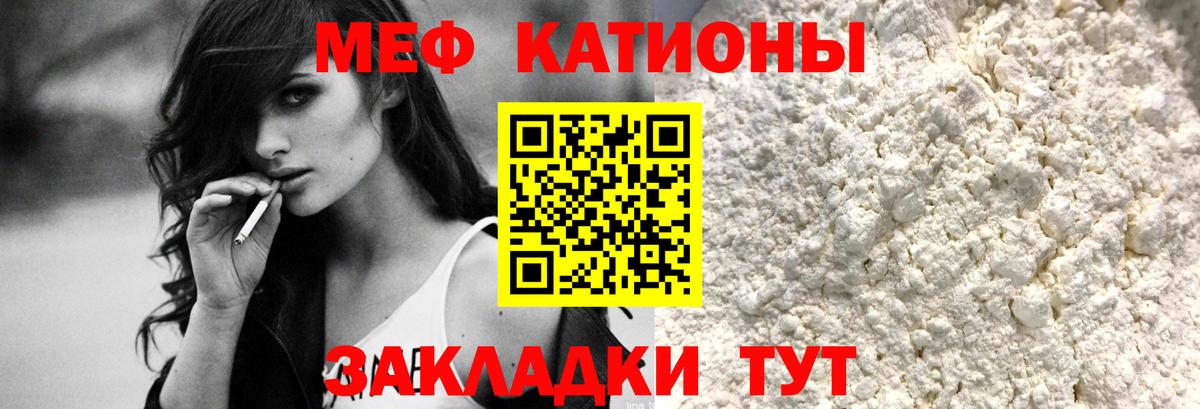 Меф мяу мяу мука Ленинск-Кузнецкий