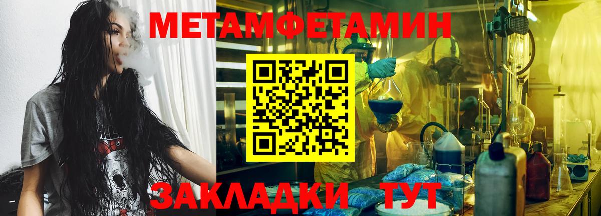 Первитин мет  Вход с VPN  Метамфетамин  Ленинск-Кузнецкий 
