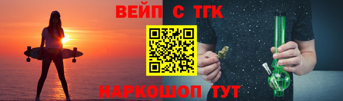 Дистиллят ТГК вейп с тгк  Дистиллят ТГК концентрат  Вход с VPN  Ленинск-Кузнецкий 