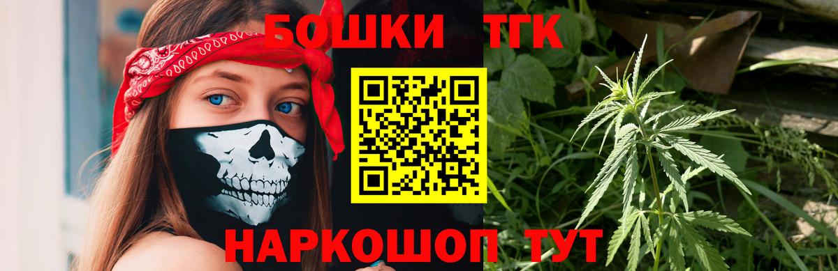 Бошки марихуана THC 21%  Вход с VPN  Шишки марихуана семена  Ленинск-Кузнецкий  Бошки Шишки MAZAR 